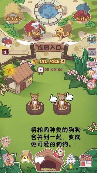 狗了个狗 v1.3.5安卓版