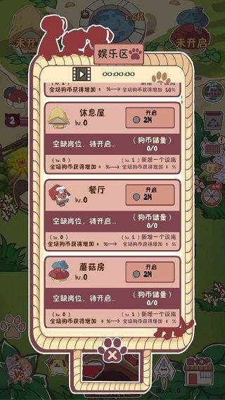 狗了个狗 v1.3.5安卓版