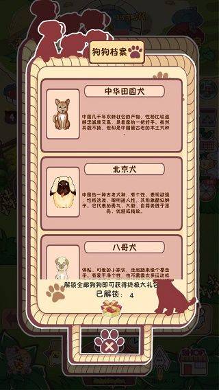 狗了个狗 v1.3.5安卓版