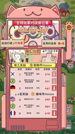 狗了个狗 v1.3.5安卓版