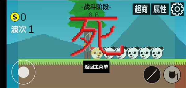 狗头冒险游戏v0.1 最新版 狗头冒险游戏v0.1 最新版