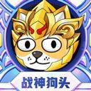 狗子来了游戏 v1.11安卓版