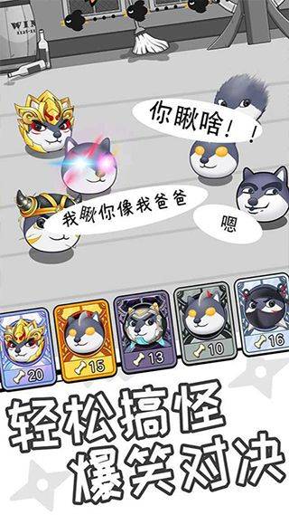 狗子来了游戏 v1.11安卓版