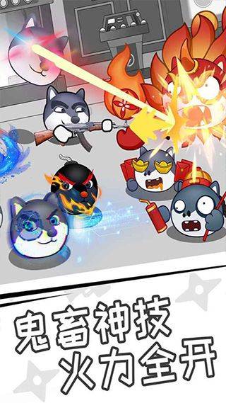狗子来了游戏 v1.11安卓版