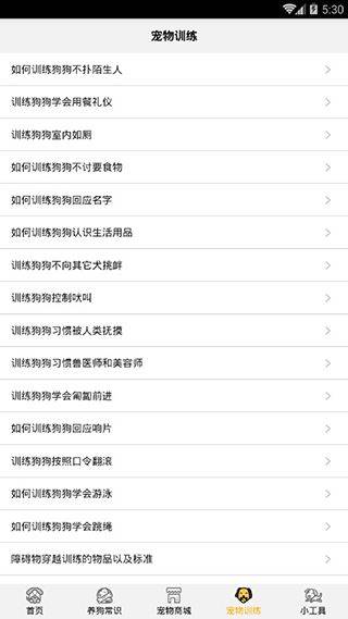 狗语翻译器中文版 v1.4.8安卓版