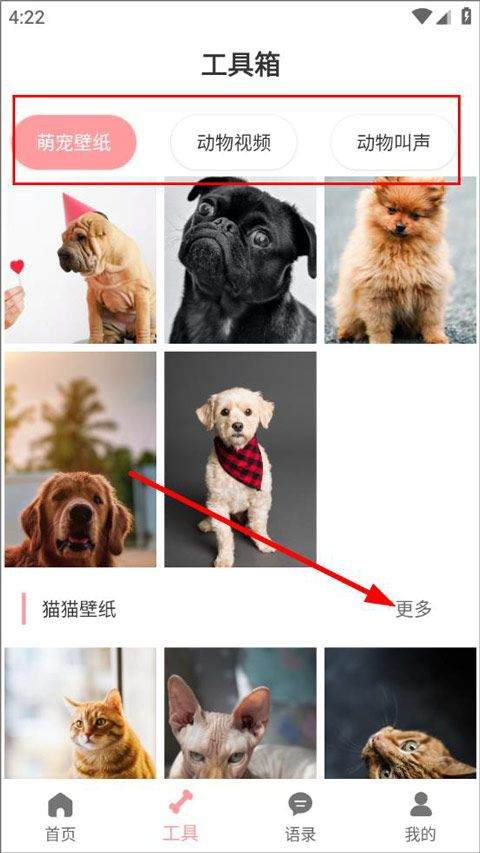 狗语翻译器免费版 v3.1安卓版