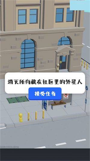 狙击外星人找到外星人官方正版 v2.0 安卓版 狙击外星人找到外星人官方正版 v2.0 安卓版