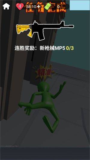 狙击外星人找到外星人官方正版 v2.0 安卓版 狙击外星人找到外星人官方正版 v2.0 安卓版