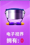狙击手冠军手游 v1.4.2安卓版