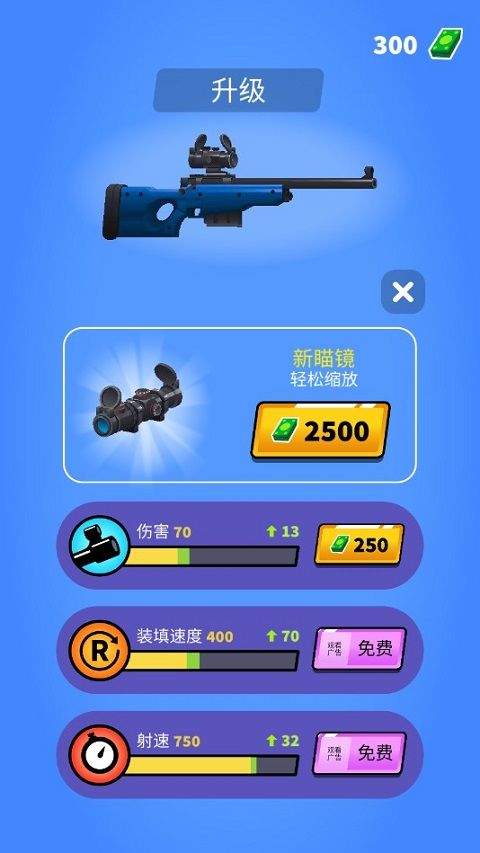 狙击手强尼中文版 v1.0.68安卓版