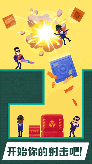 狙击火柴人官方正版 v1.1.2安卓版