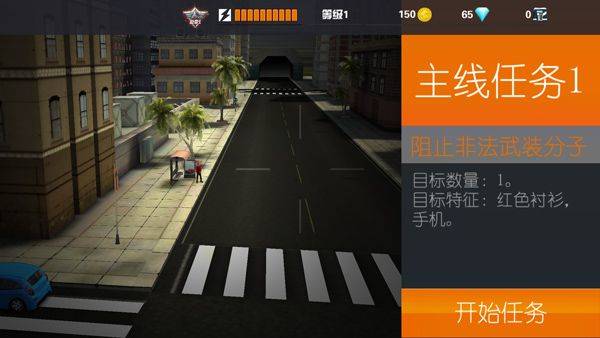 狙击行动代号猎鹰国际服 v6.26.0安卓版