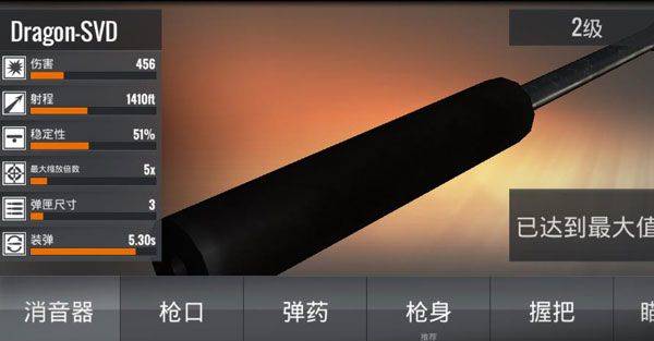 狙击行动代号猎鹰国际服 v6.31.1安卓版