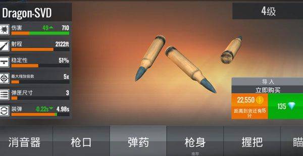 狙击行动代号猎鹰国际服 v6.31.1安卓版