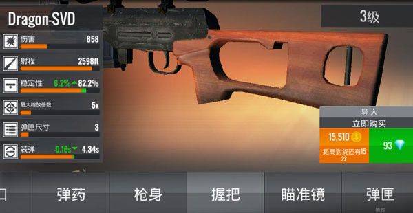 狙击行动代号猎鹰国际服 v6.31.1安卓版