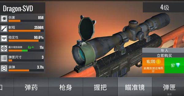 狙击行动代号猎鹰国际服 v6.31.1安卓版