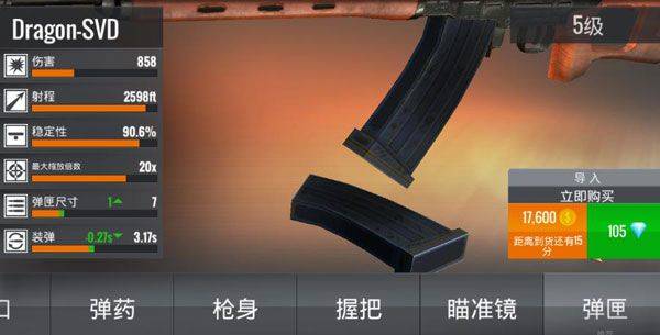狙击行动代号猎鹰国际服 v6.31.1安卓版