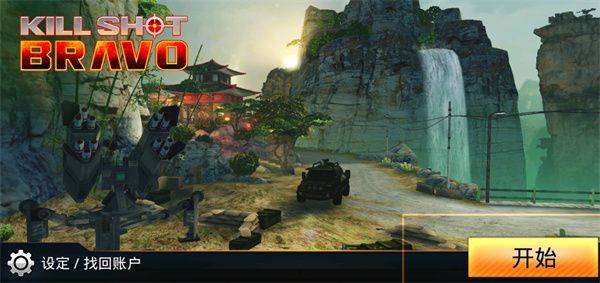 狙神荣耀国际版 v14.2安卓版