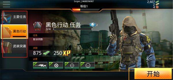 狙神荣耀国际版 v14.2安卓版