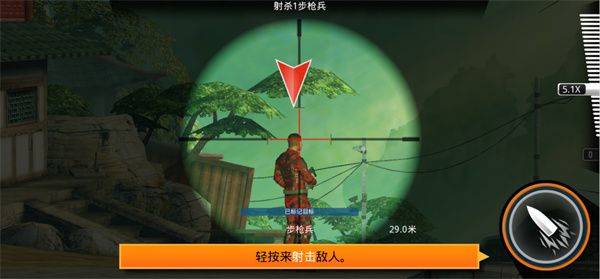 狙神荣耀国际版 v14.2安卓版