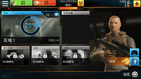 狙神荣耀国际版 v14.2安卓版