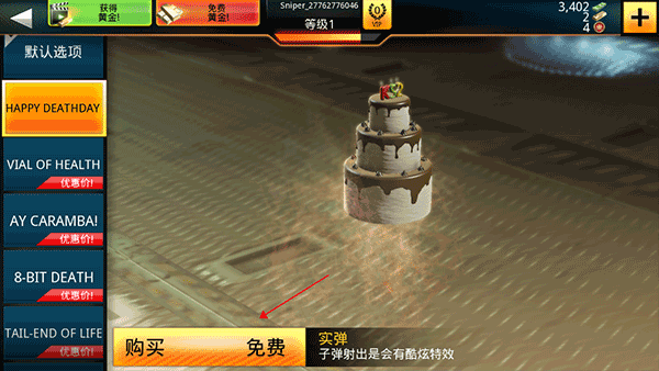 狙神荣耀国际版 v14.2安卓版