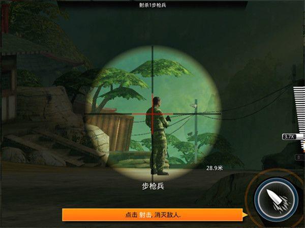 狙神荣耀应用宝版 v3.0.18 安卓版 狙神荣耀应用宝版 v3.0.18 安卓版
