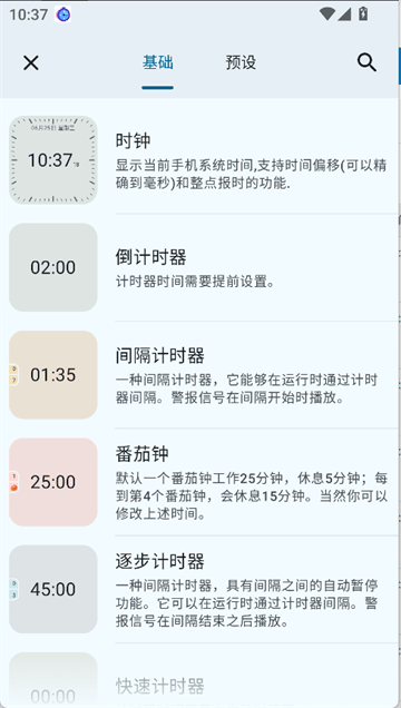 独孤计时器倒计时app 独孤计时器倒计时app