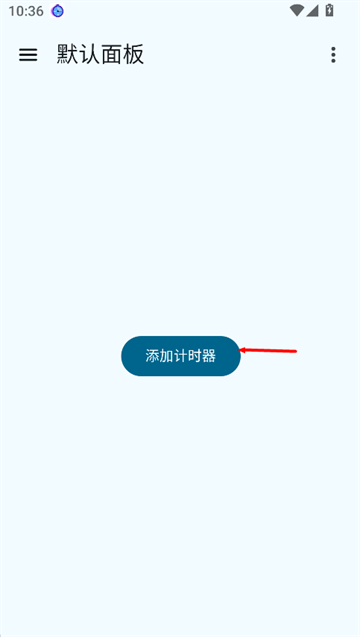 独孤计时器倒计时app 独孤计时器倒计时app