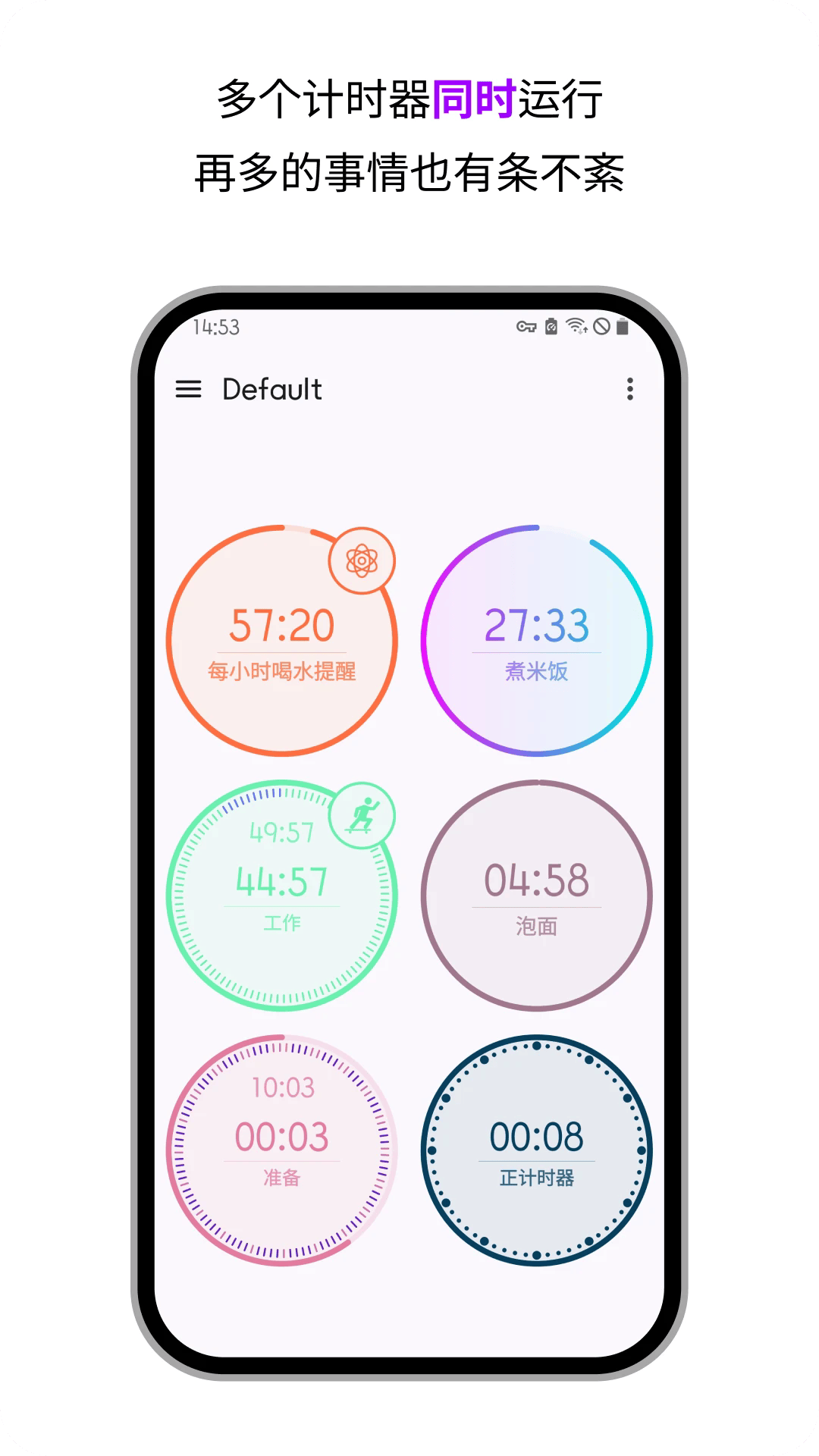独孤计时器倒计时app v3.14.5 安卓版