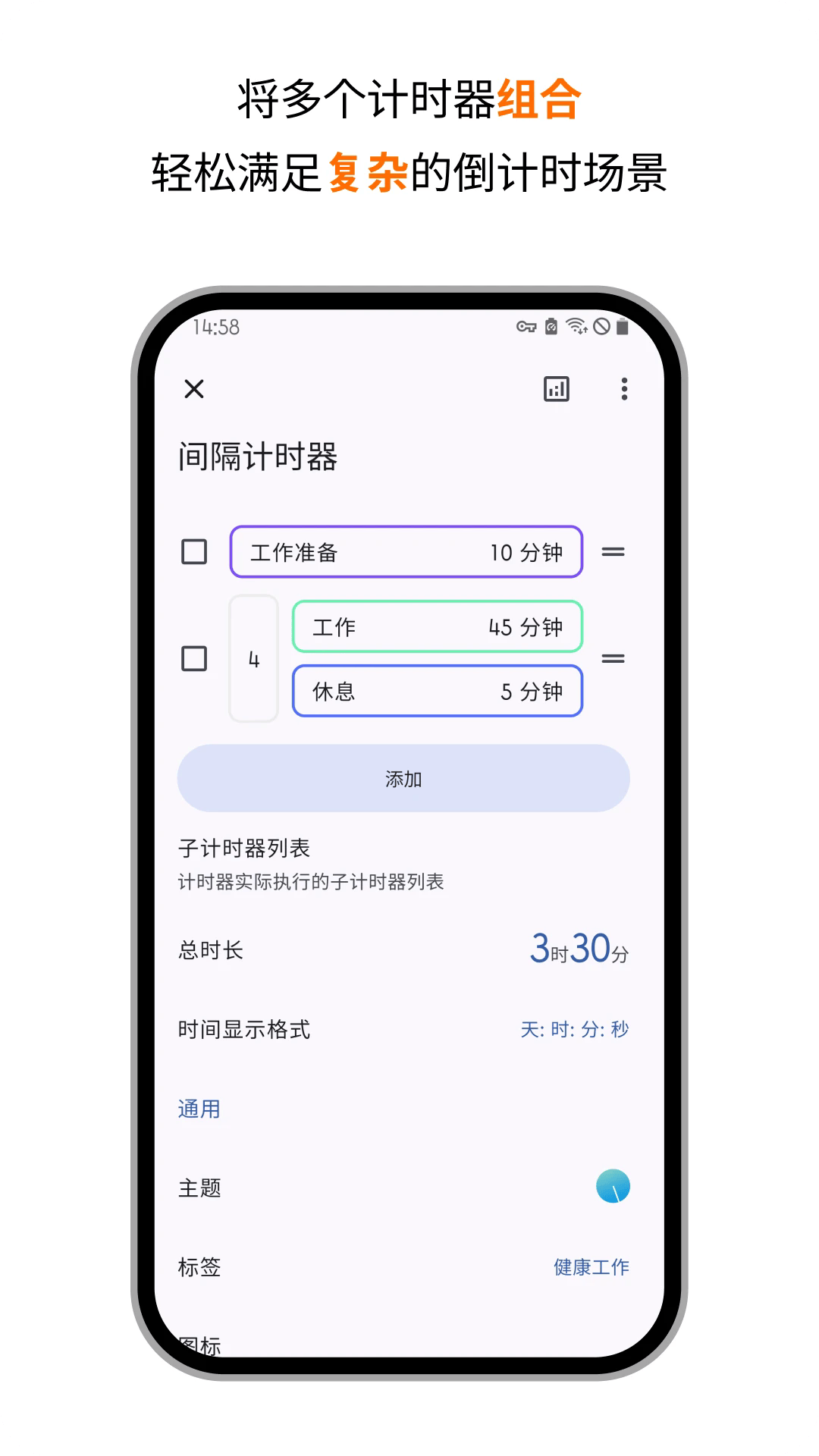 独孤计时器倒计时app v3.14.5 安卓版