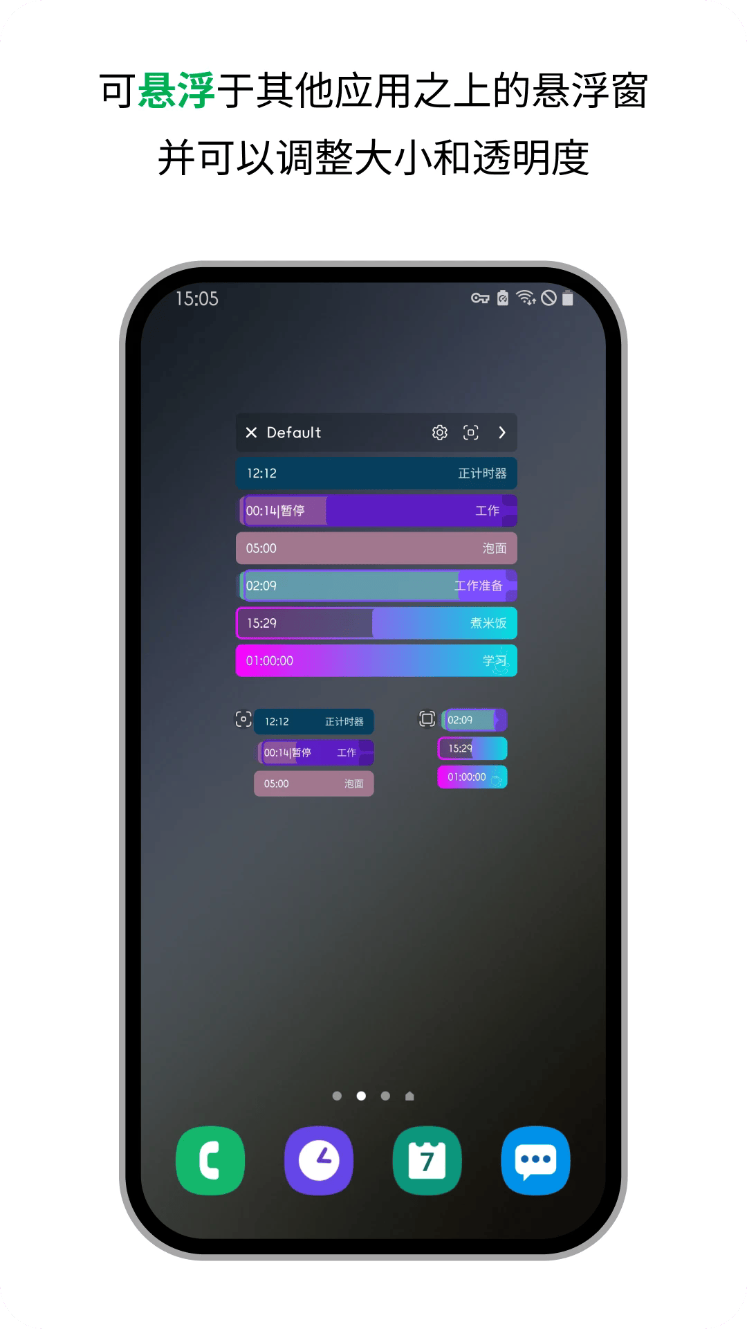 独孤计时器倒计时app v3.14.5 安卓版