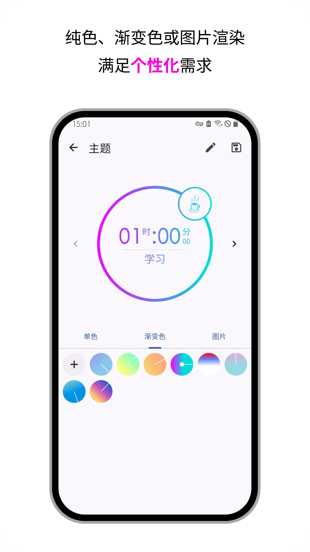 独孤计时器倒计时app v3.14.5 安卓版