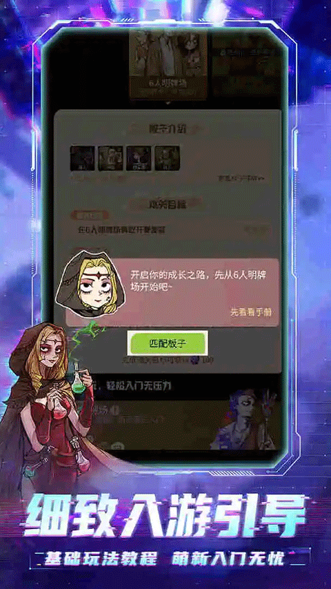狼人杀官方版 v2.17.528安卓版