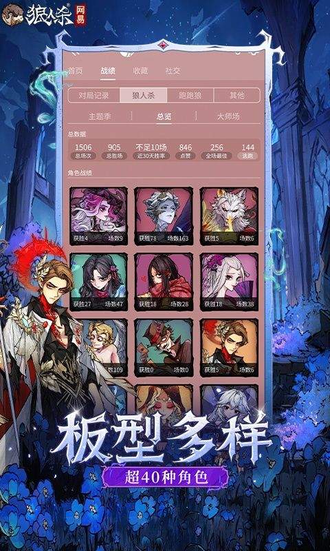 狼人杀官方版 v2.18.132安卓版