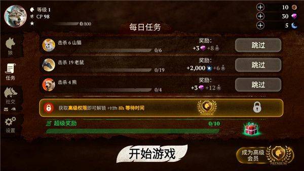 狼族手游中文版(The Wolf) v4.3.1安卓版