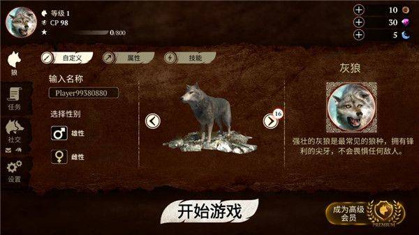 狼族手游中文版(The Wolf) v4.3.1安卓版