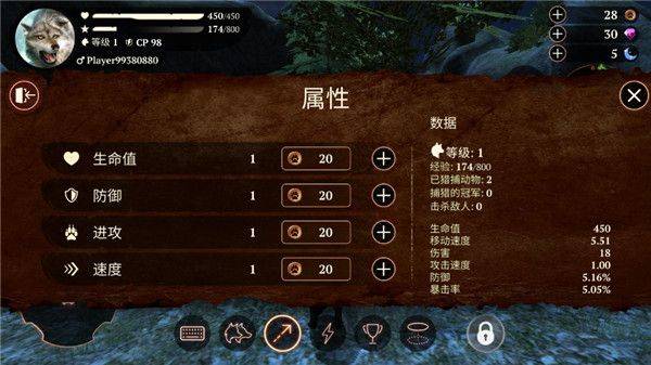 狼族手游中文版(The Wolf) v4.3.1安卓版