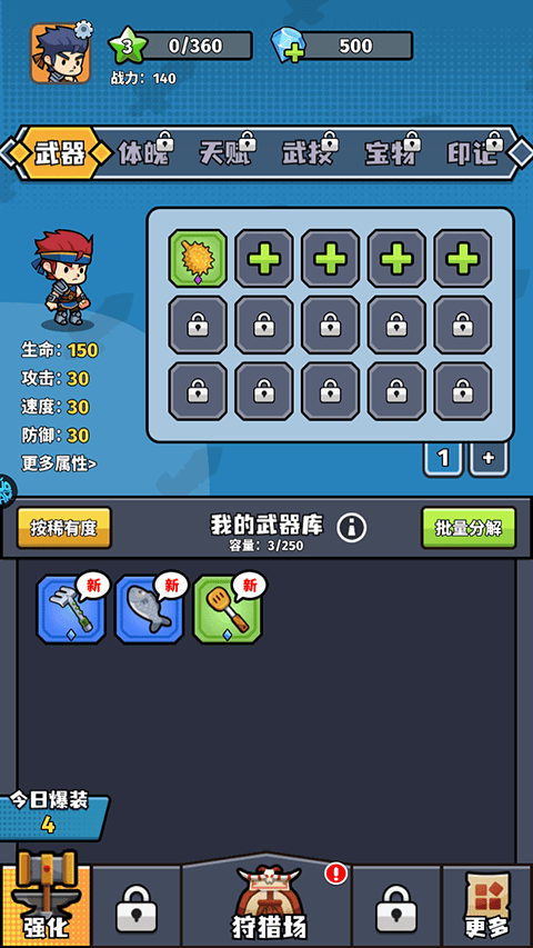 猎人前线手游 v3安卓版