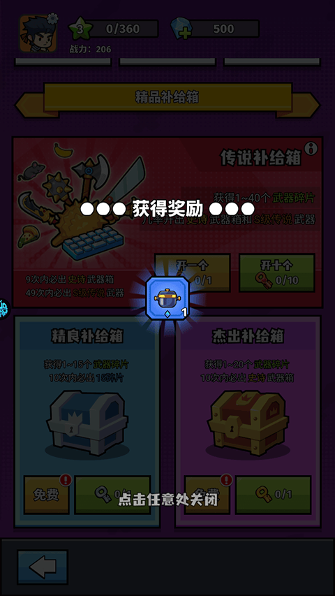 猎人前线手游 v3安卓版