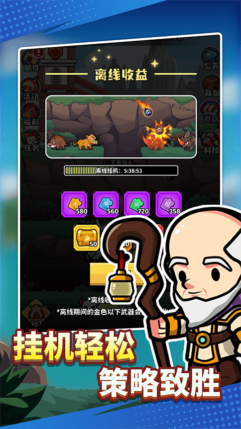 猎人前线手游 v3安卓版
