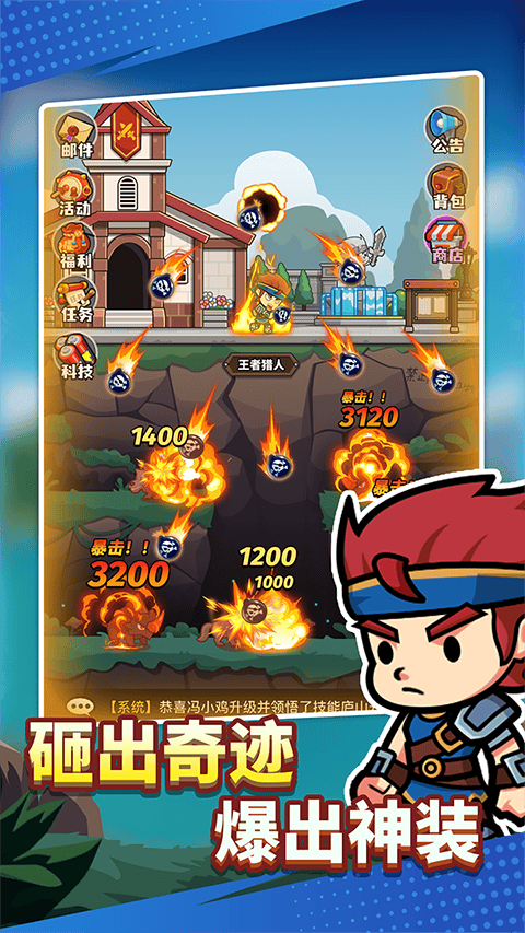 猎人前线手游 v3安卓版