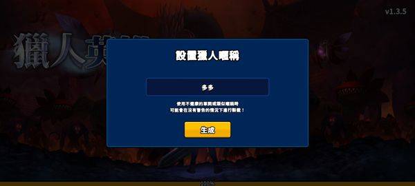 猎人英雄手游官方版(Hunter Raid) v2.6.7安卓版
