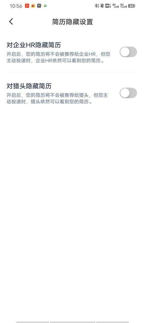 猎聘app最新版 v6.14.0安卓版