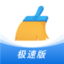 猎豹清理大师极速版 v1.2.1安卓版