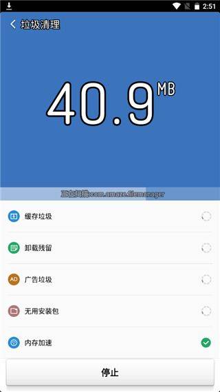 猎豹清理大师极速版 v1.2.1安卓版