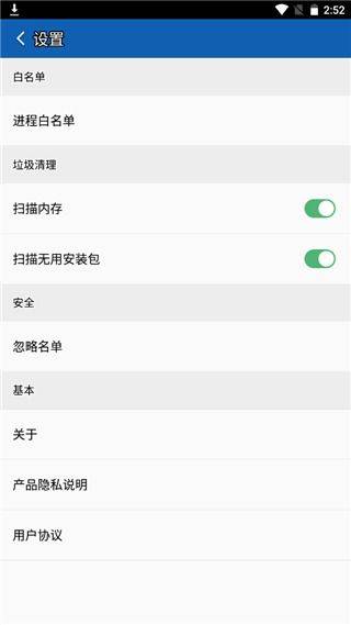 猎豹清理大师极速版 v1.2.1安卓版