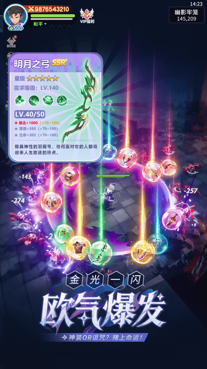 猎风传说手机版 v1.7 最新版