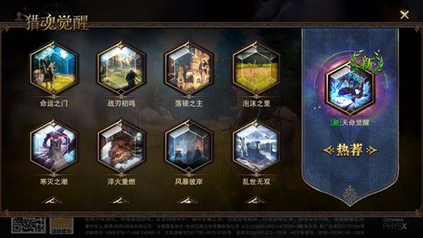 猎魂觉醒官方下载 v1.0.514621 最新版 猎魂觉醒官方下载 v1.0.514621 最新版
