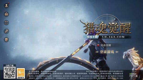 猎魂觉醒官方下载 v1.0.514621 最新版 猎魂觉醒官方下载 v1.0.514621 最新版
